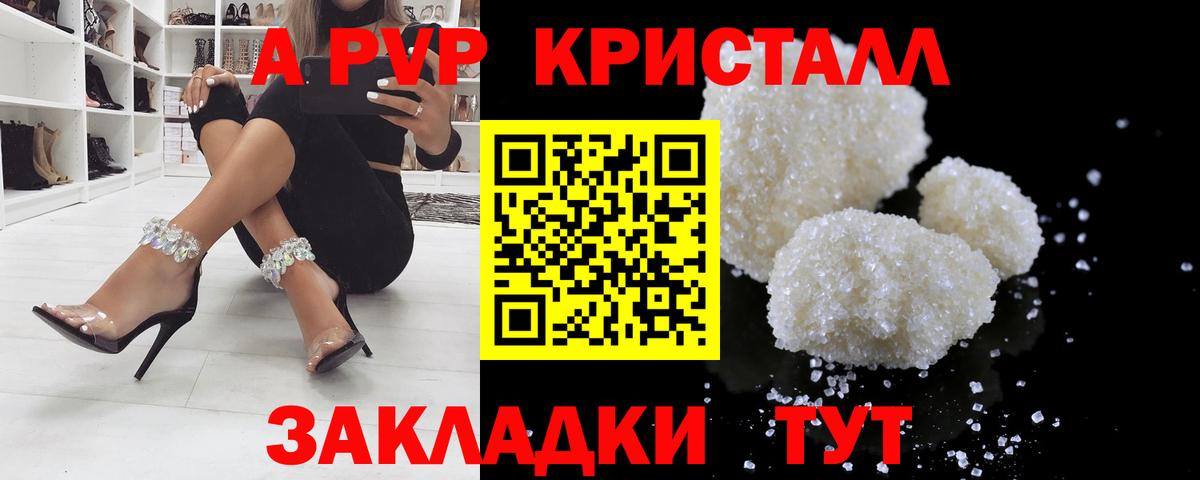 Армавир  Альфа ПВП  как найти   Вход с VPN  Alpha-PVP кристаллы  Alfa_PVP кристаллы 