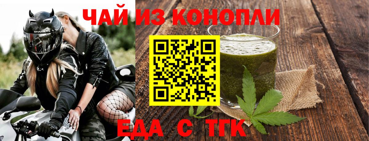 Армавир  Cannafood конопля  Вход с VPN 