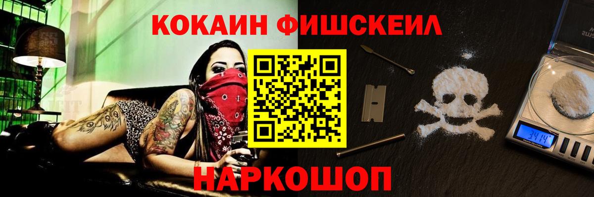 COCAIN Перу Армавир