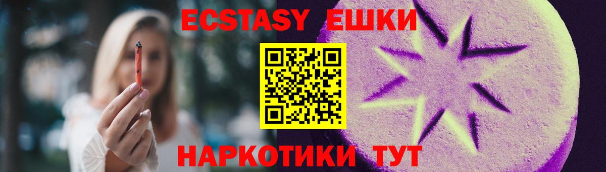 ЭКСТАЗИ  Вход с VPN  Ecstasy 280мг  Армавир  Экстази Cube 