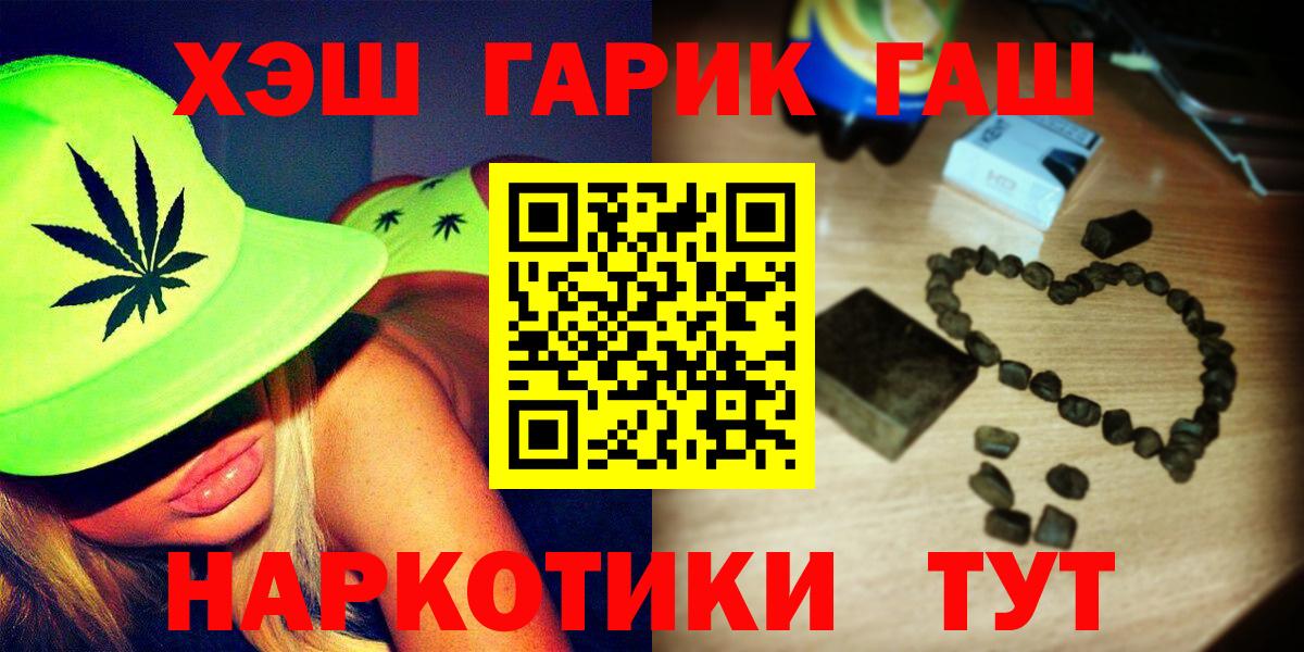 ГАШИШ Изолятор Армавир