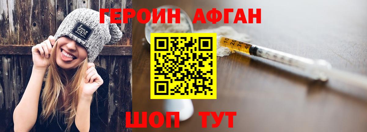 ГЕРОИН гречка  Вход с VPN  Армавир 