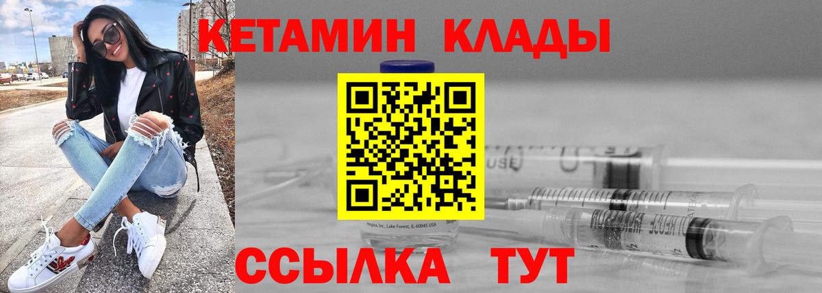 Армавир  КЕТАМИН ketamine  Вход с VPN 