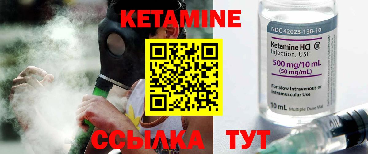 Кетамин ketamine Армавир