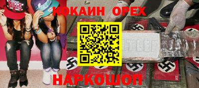 кокаин перу Бузулук
