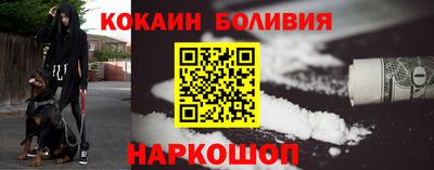кокаин перу Бузулук