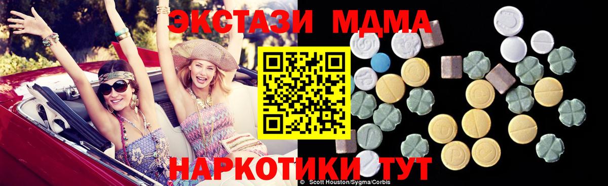 МДМА Molly  МДМА VHQ  МДМА  Вход с VPN  Армавир 