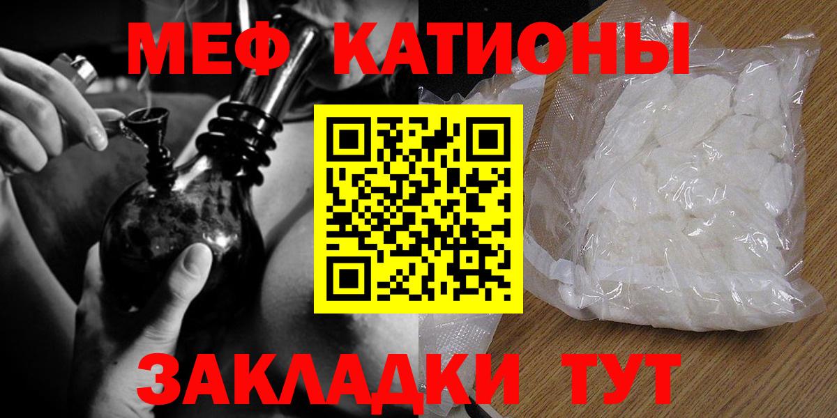 Мефедрон  МЯУ-МЯУ мяу мяу  Вход с VPN  МЯУ-МЯУ  Меф VHQ  Армавир 