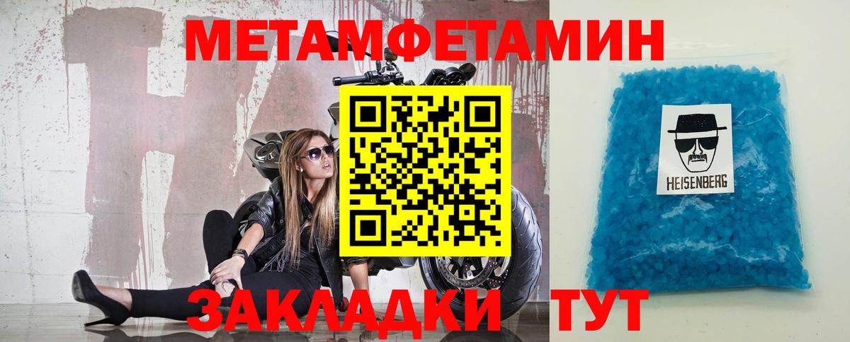 МЕТАМФЕТАМИН Декстрометамфетамин 99.9% Армавир