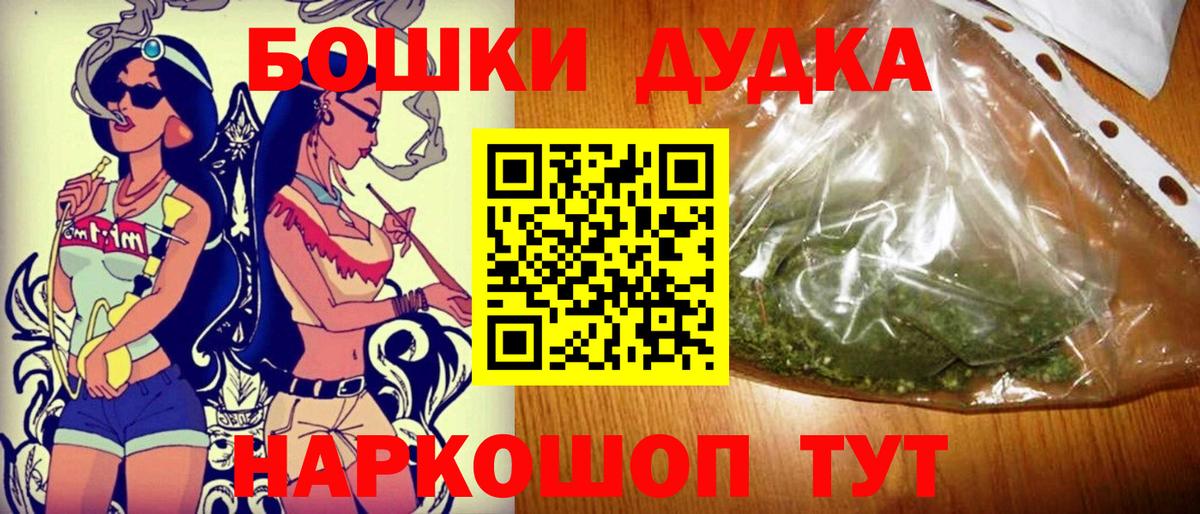 Бошки Шишки марихуана  Вход с VPN  Армавир  Шишки марихуана White Widow  Бошки марихуана AK-47 
